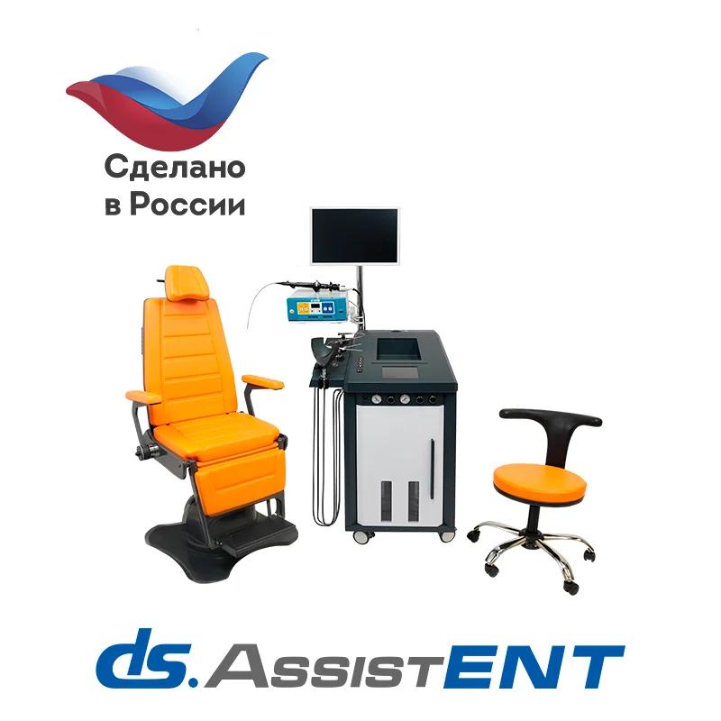 ЛОР-комбайн DS.AssistENT Compact — функциональность флагманской модели в мобильном исполнении