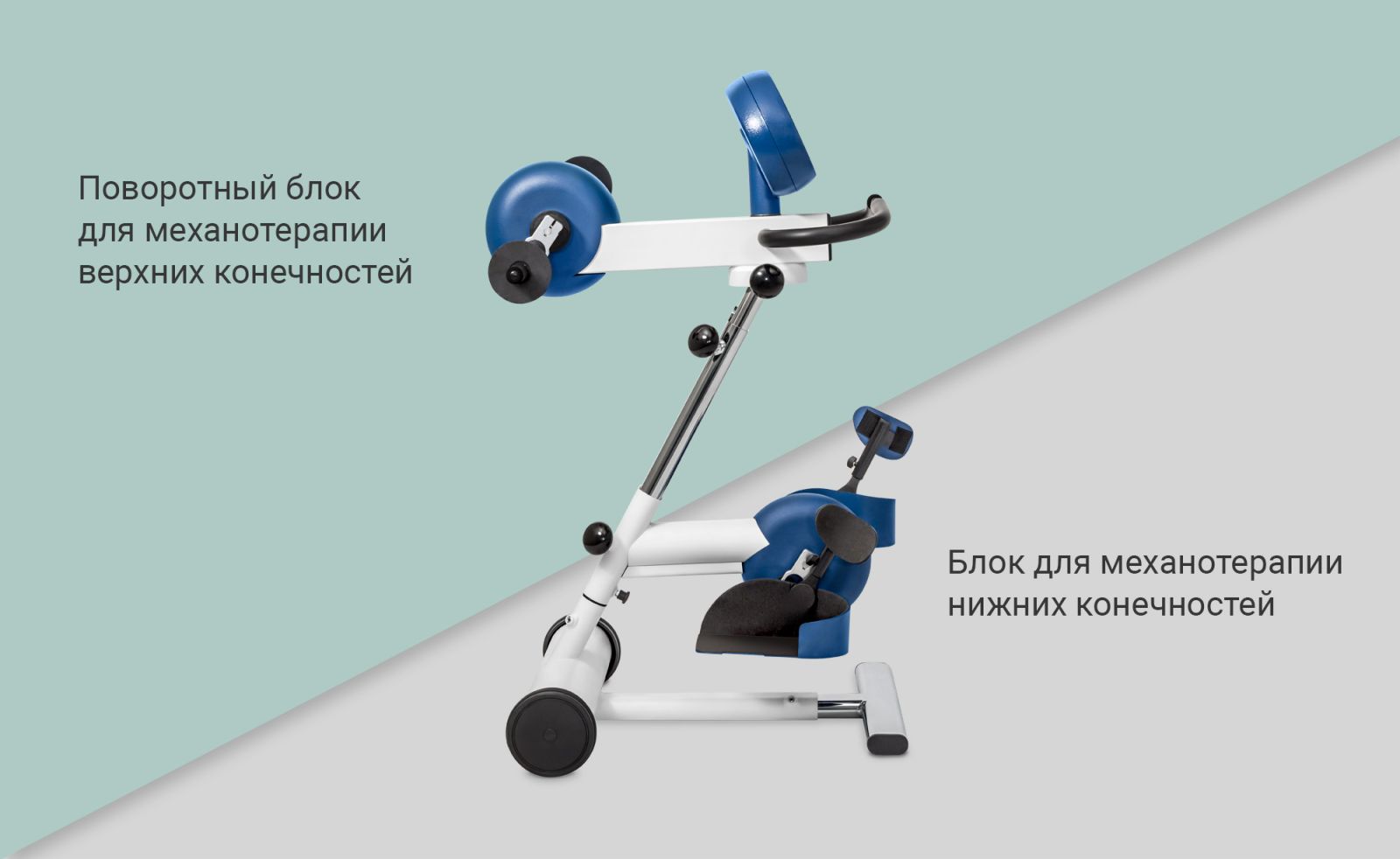 Тренажер для механотерапии верхних и нижних конечностей у детей MOTOmed Gracile12